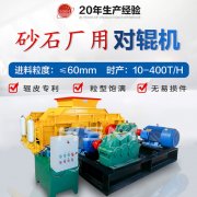 对辊凯发旗舰厅官网型号价格