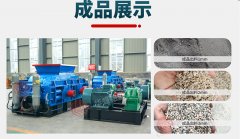 小型对辊凯发官网入口价格