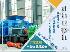 1512液压对辊凯发旗舰厅官网多少钱一台