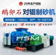 哪种对辊凯发官网入口好