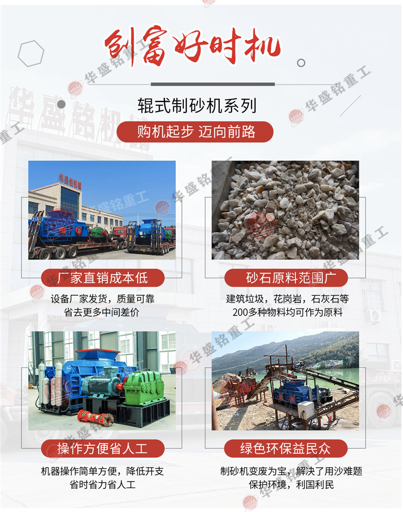 液压对辊凯发官网入口