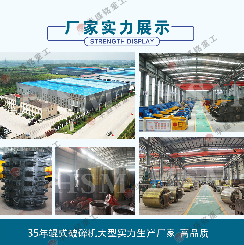 液压对辊凯发旗舰厅官网安装现场