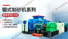 大型对辊凯发官网入口多少钱一台