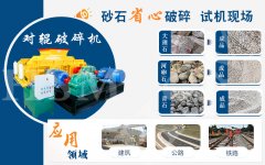 小型对辊凯发官网入口型号
