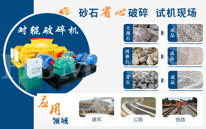 对辊凯发官网入口
