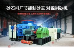 对辊凯发官网入口厂家在哪里