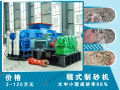 时产50吨对辊凯发官网入口