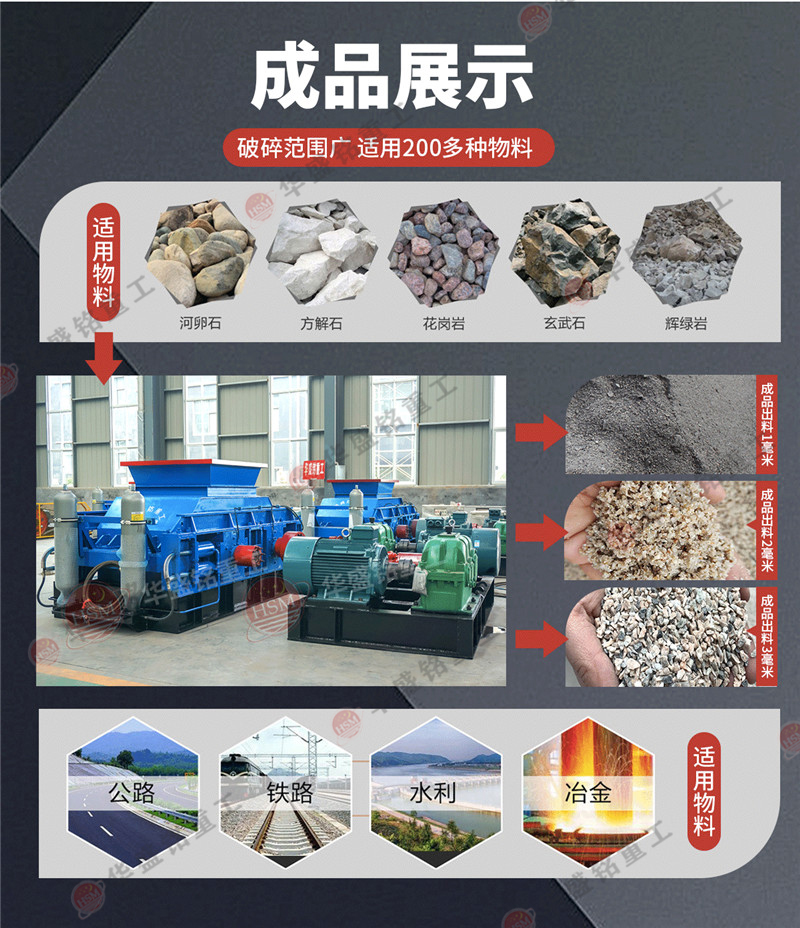 对辊凯发旗舰厅官网设备