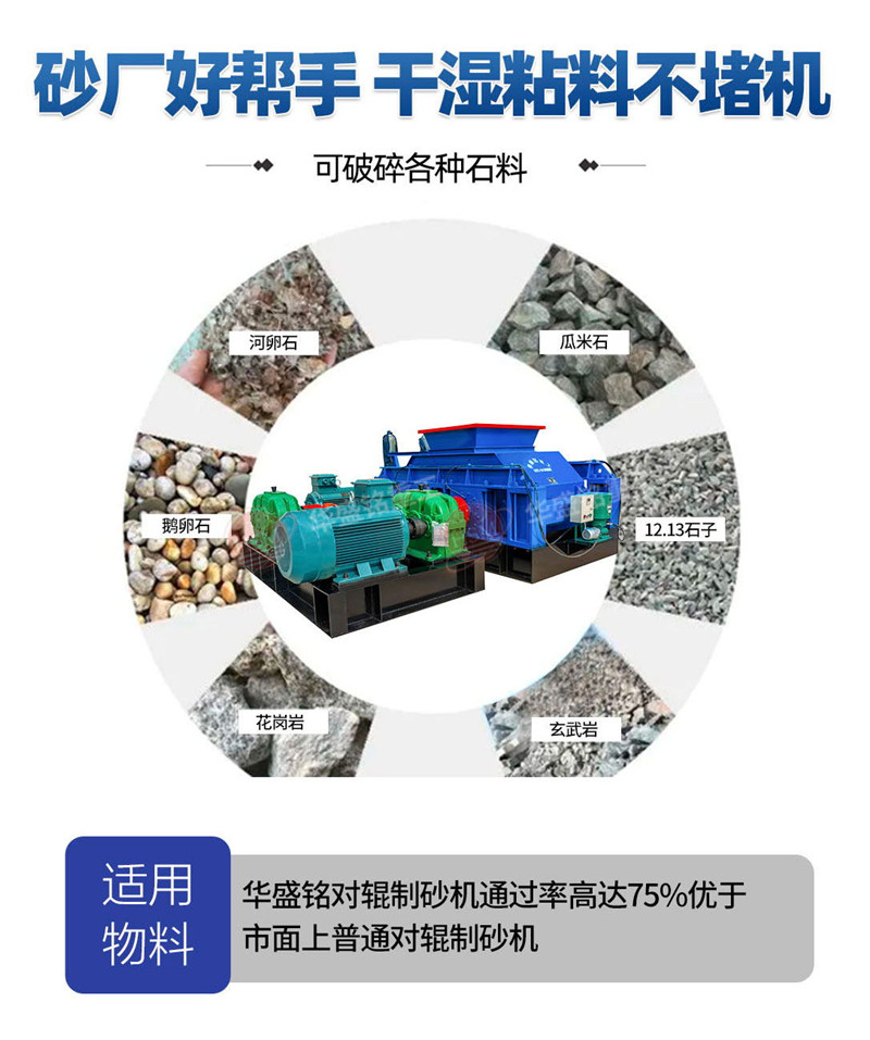 对辊式凯发官网入口