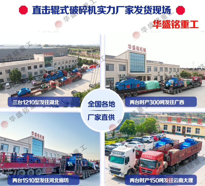 对辊式凯发官网入口