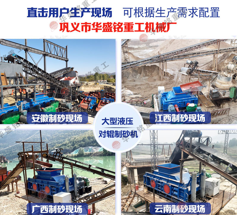 液压对辊凯发官网入口