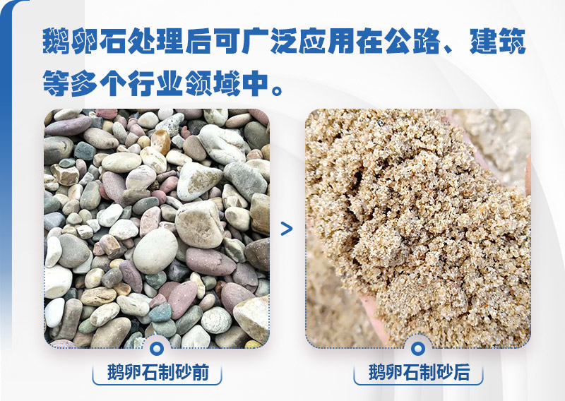 对辊凯发旗舰厅官网制砂效果