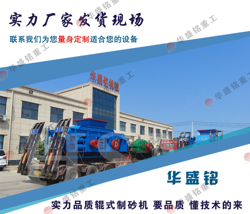 大型对辊凯发旗舰厅官网