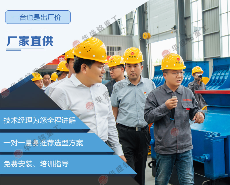 液压对辊凯发官网入口,对辊凯发官网入口