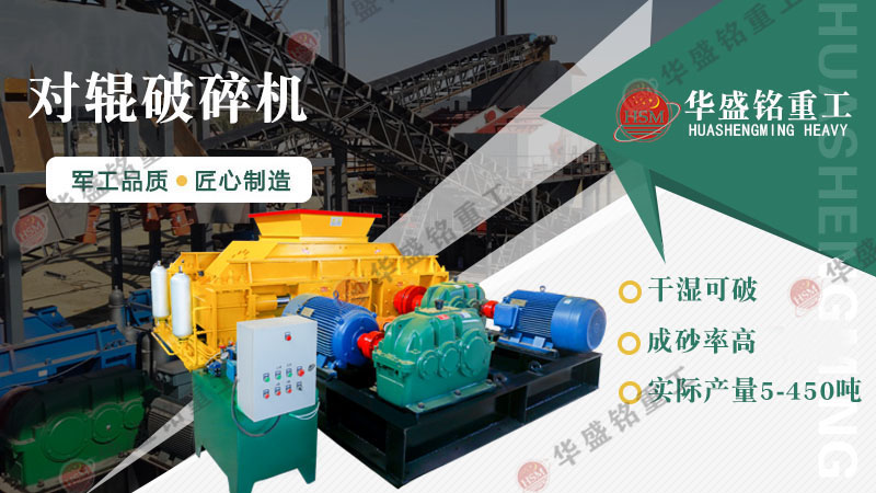 石油焦凯发旗舰厅官网_大型石油焦粉碎机_石油焦对辊凯发旗舰厅官网