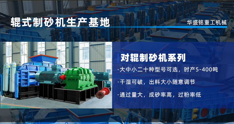 没有易损件的凯发官网入口是对辊凯发官网入口吗