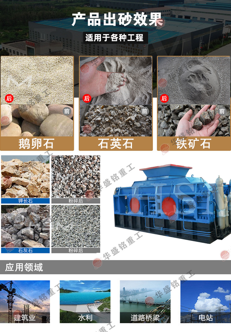 液压对辊凯发旗舰厅官网厂家