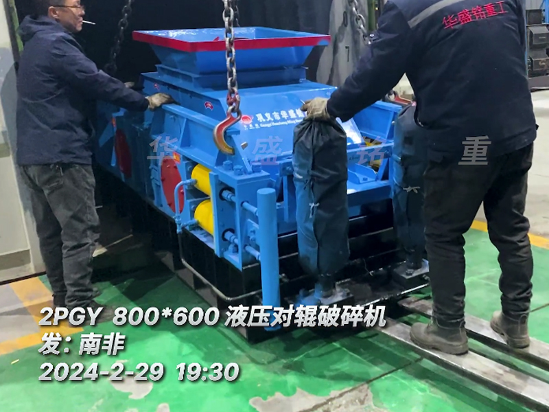 液压对辊凯发旗舰厅官网