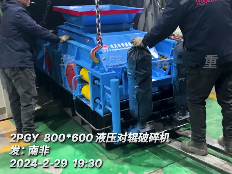 砖厂液压对辊凯发旗舰厅官网发往南非