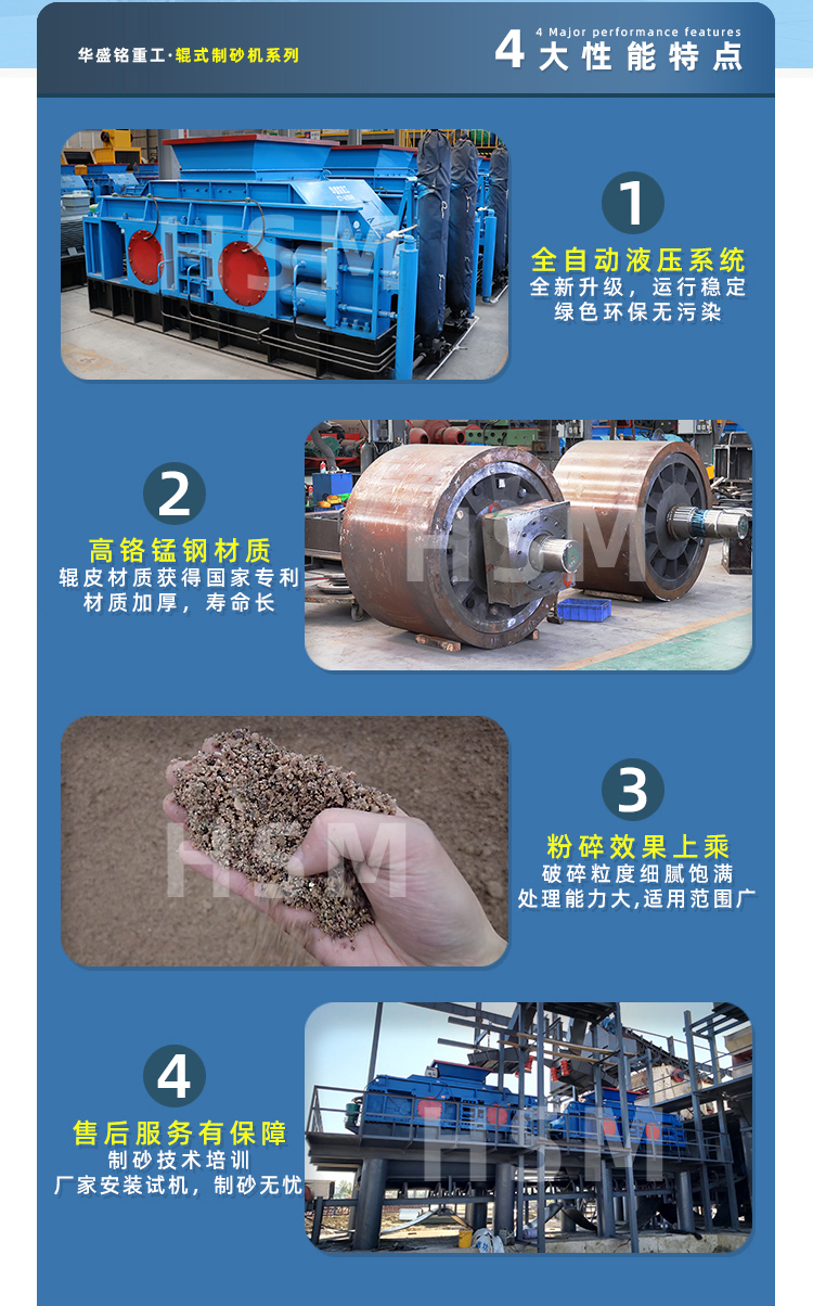 对辊式凯发官网入口性能优势