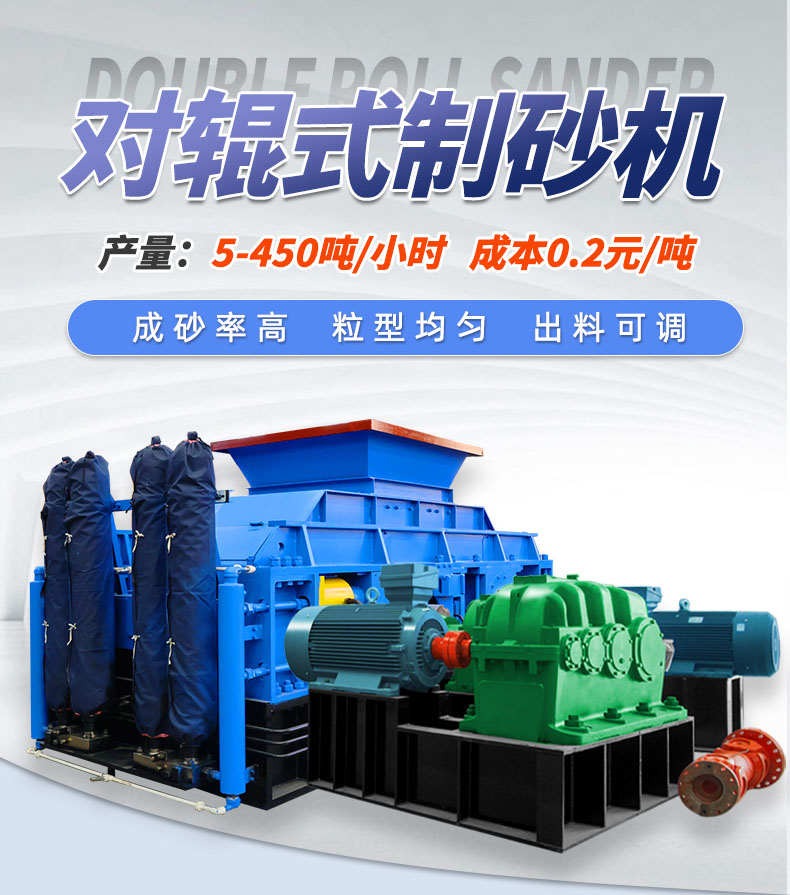 对辊式凯发官网入口