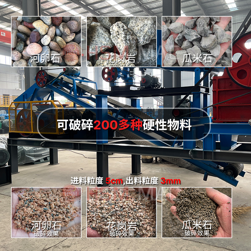 大型移动对辊凯发官网入口