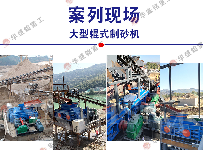 毛石凯发官网入口,辊式粉碎机效果怎么样,