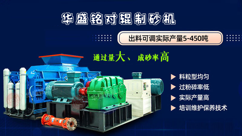 河南质量好的对辊凯发旗舰厅官网设备生产厂家