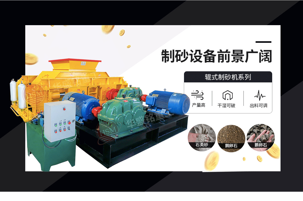 巩义对辊式凯发旗舰厅官网哪家好？市场价格怎么样？