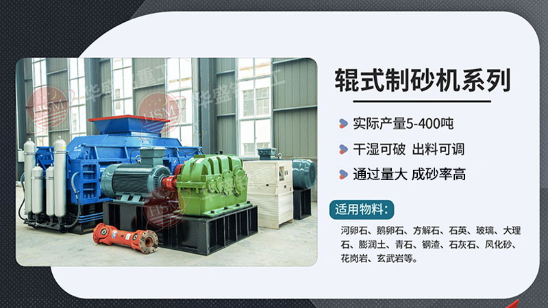 想要出砂3mm　就用没有易损件的凯发K8官网首页登录对辊凯发官网入口