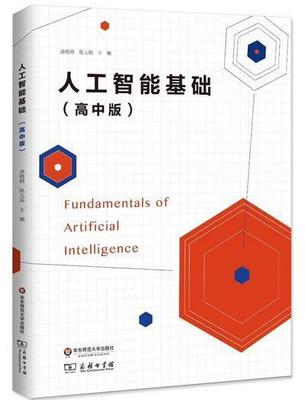中国教育报:开展中小学人工智能教育非常必要!
